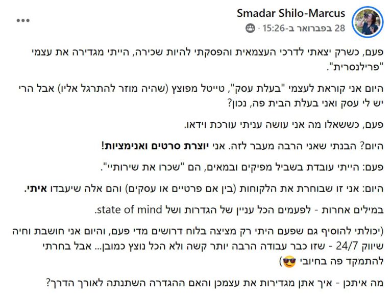 @Smadar Shilo-Marcus 01