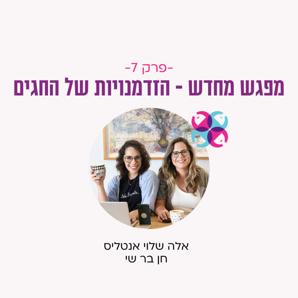 קאבר - פרק 7 מפגש מחדש